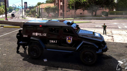 Gta5警察模拟 特警装甲车太帅了路人纷纷拍照