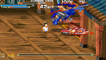 永恒唠游戏: 三国战纪青版, 马超4剑花式大秀