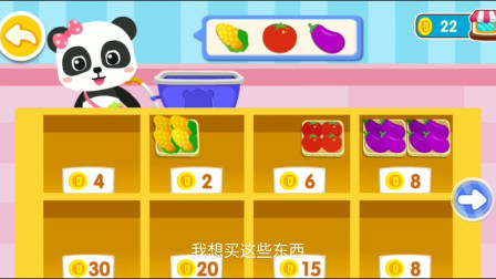 妙妙到超市帮妈妈买蔬菜~宝宝巴士游戏