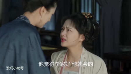 清平乐：徽柔看到官家就害怕得直躲，非逼她嫁给李玮的官家后悔了吗