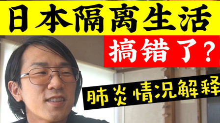 【vlog】开始日本疫情隔离生活！新的家为何有20个〇〇