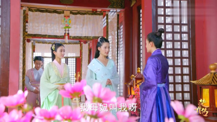 清平乐：宇文玥被迫和公主相亲，双方都不愿意！