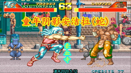 豪血寺一族：顶级蛇安洁拉激战一线马，蛇的无限连真的强悍！