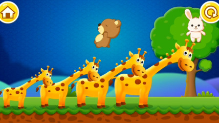 长颈鹿帮助小熊小兔脱离危险~宝宝巴士游戏