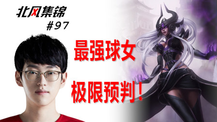 选手篇：小学弟招牌辛德拉出神入化，反杀肉鸡，统治赛场！