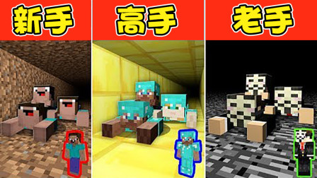 我的世界：新手VS高手！家人旅游日！原来新手老婆长这样