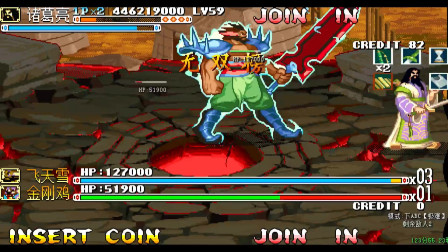 永恒唠游戏: 三国战纪无双榜, 神行诸葛通关秀, 下部