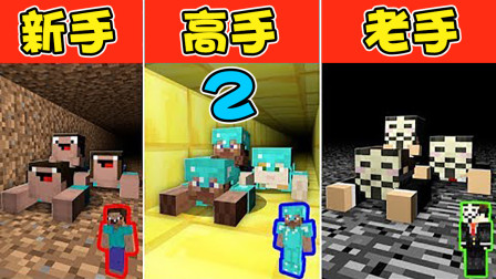 我的世界：新手VS高手！家人旅行第二弹！老手竟然是个百年老光棍
