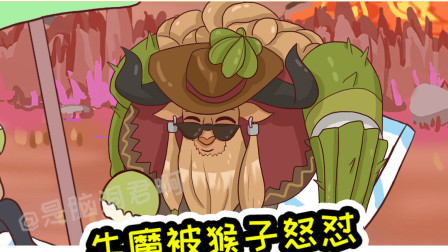 王者荣耀动画：牛魔想吃椰子被孙悟空怒怼，脑洞君躺着也中枪