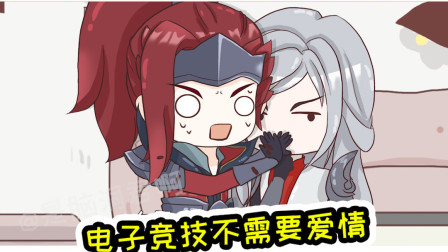 王者荣耀动画：韩信高呼电子竞技不需要爱情，私下却和李白密切联系