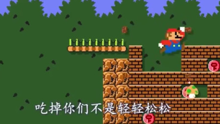 超级玛丽：可以骑在大乌龟上面了一路通关，难不成这个马里奥充了钱吗？
