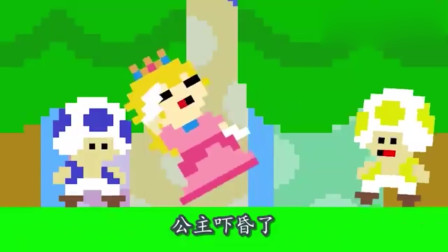 搞笑超级玛丽：马里奥之后长大了，一脚可以把绿水管踢翻！