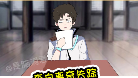 王者荣耀动画：黑衣人突袭峡谷抓走李白，留下了一封神秘信件