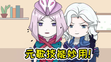 王者脑洞所：元歌被刘禅高价收买，竟是为了女装欺骗诸葛亮！