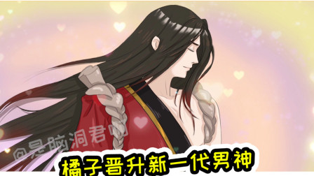 王者荣耀动画：橘右京新皮肤闪亮登场，玉环被迷得放弃了尊严