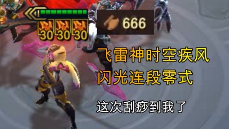 艾瑞利亚：一个都别走！全都要刮到！
