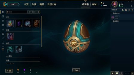 云顶之弈开蛋，亏了没？？