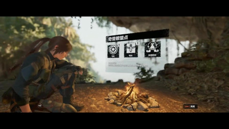 古墓丽影暗影18 一周目困难模式