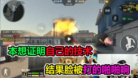 大猫：本想证明自己的技术，结果脸被打的啪啪响，对面才72级啊