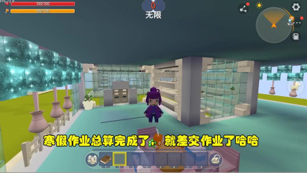 迷你世界寻找寒假作业表妹真容易，喂猫射箭拼图样样精通