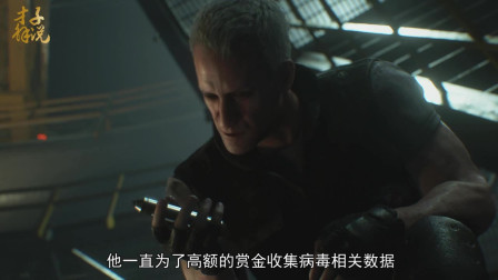 才子游戏扯淡室：生化危机3重制版再度重生经典，素质流程毁誉参半