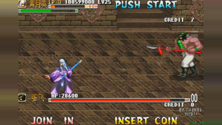 永恒唠游戏: 三国战纪无双版, 军师媳妇-黄月英登场, 上部