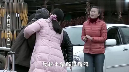 王小蒙跟永强闹离婚，心机女竟敢找上门，谢广坤：狐狸精！给我滚