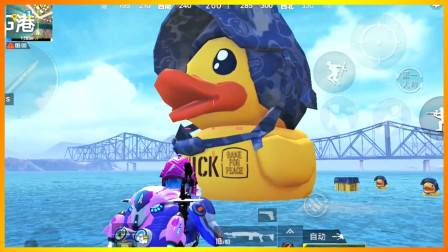 和平精英：寻找G港海边小黄鸭宝箱，开局就能捡空投物资