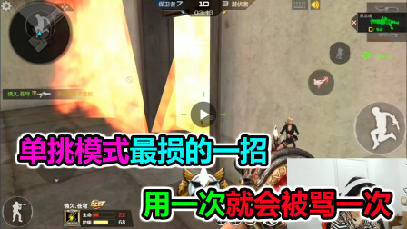 大猫：单挑里最阴险的一招，要么不用，用一次就会被骂一次