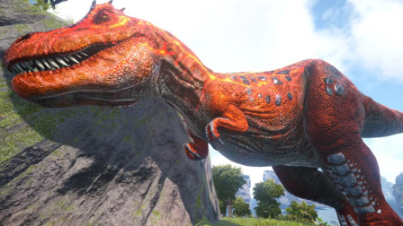 创世纪熔岩霸王龙驯服！颜值真的高、方舟