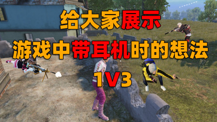 当去除了背景音乐之后，狐狸认认真真给各位讲起实战中的听声辨位