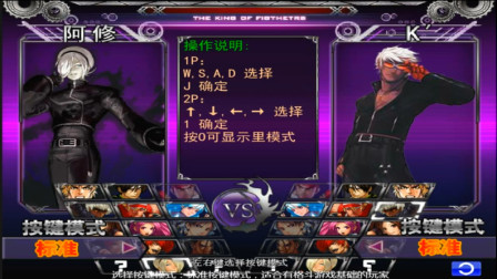 《拳皇WINGEX1.0》黑修通关