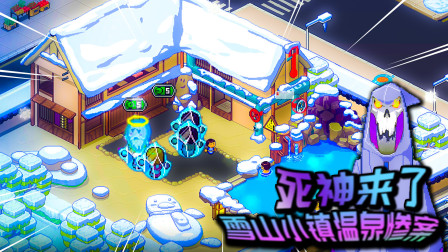 死神来了04：雪山小镇温泉惨案，被死神盯上的人