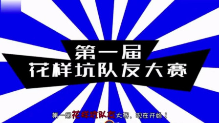LOL徐老师来巡山：作为一名合格的英雄联盟玩家，一定要学会卖提莫！