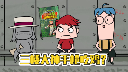 表哥表弟四排血战核电站，神仙队友手枪爆吉普