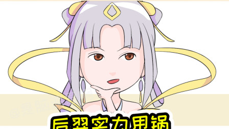 王者荣耀动画：后羿私生子被实锤，后羿却甩锅给天美？