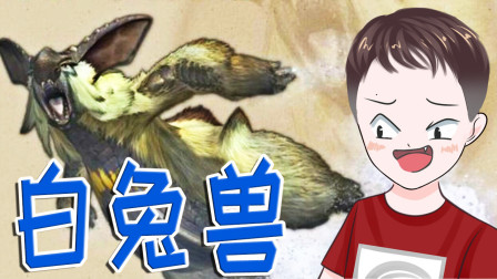 怪猎XX甜蜜四排！队友被麻辣兔头打的嗷嗷叫、怪物猎人GU