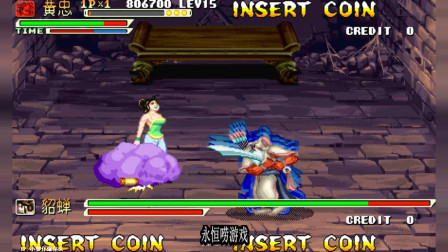 永恒唠游戏: 三国战纪, 神级白黄上演全程无伤, 下部