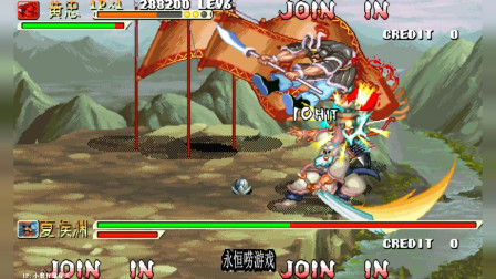 永恒唠游戏: 三国战纪, 神级白黄上演全程无伤, 上部