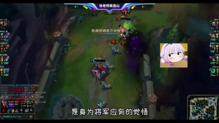 LOL徐老师来巡山：不愧是祖安来的狂人，疯起来谁都敢动！