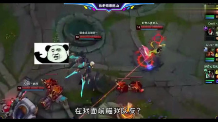 LOL徐老师来巡山：别和老子硬碰硬，我受的是伤，你得的可是狂犬病！