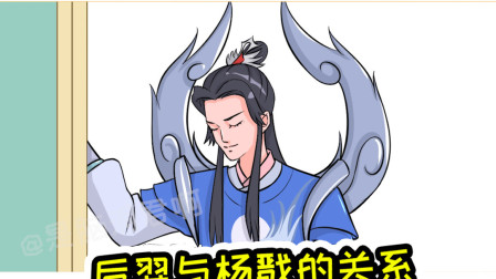 王者荣耀动画：嫦娥怀疑后羿和杨戬有一腿，后羿：女人心海底针