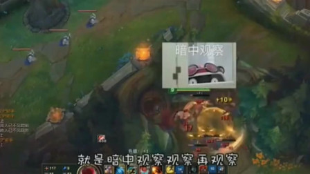 LOL徐老师来巡山：队友打团盲僧却在刷野，不愧是理财专家