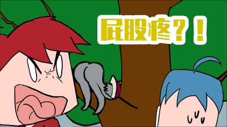 神仙队友菊花被爆惨叫屁股疼，表弟：屁股在地上呢