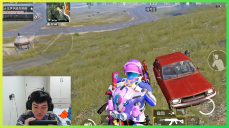 和平精英：装人机把两个敌人叫回来，开车直接过来送盒子