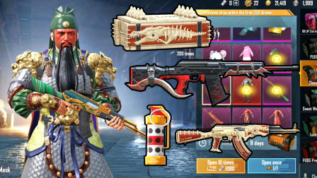 和平精英：新军需有关羽套装皮肤！青龙刀AKM太帅了战国风十足