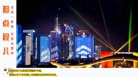 老外看中国 未来之城灯光秀 YouTube网友评论：外星人的城市！