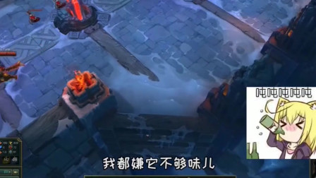 LOL徐老师来巡山：魔力蛮王秀精彩乱斗，四杀说来它就来