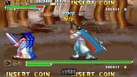 永恒唠游戏: 三国战纪, 诸葛亮手持火剑, 强如吕布也只能活7秒