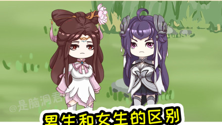 王者荣耀动画：论基友吵架和姐妹吵架的区别，这感情十年不变